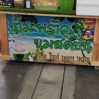 บ้านสายปั่น