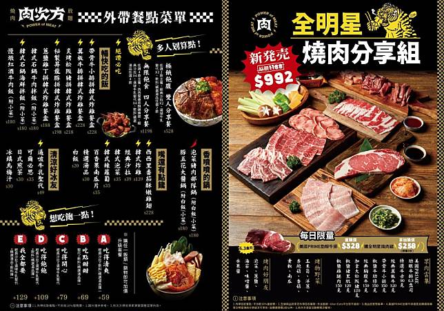 開丼7/12 前限量買一送一！乾杯、胡同、牛角、燒肉LIKE 全台20 間燒肉 