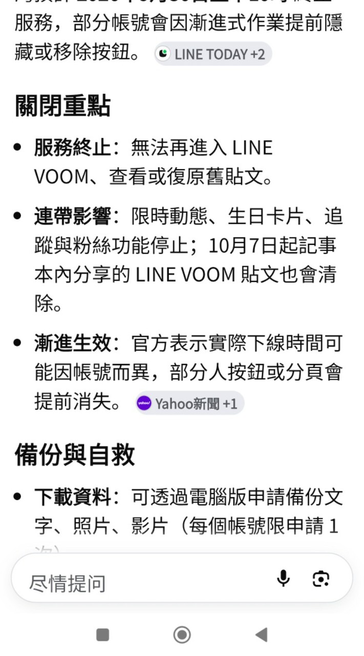 Line Voom is no longer t