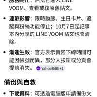 Line Voom is no longer t