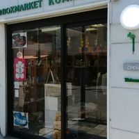 ボックスマーケットくまがや　お客さまとボックスオーナーのオープンチャット