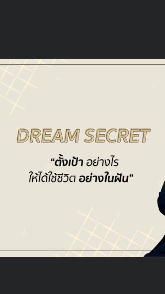 Dream Secret Circle by Life Enricher