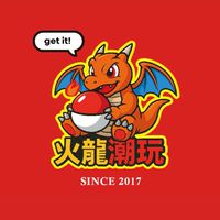 火龍潮玩🔥