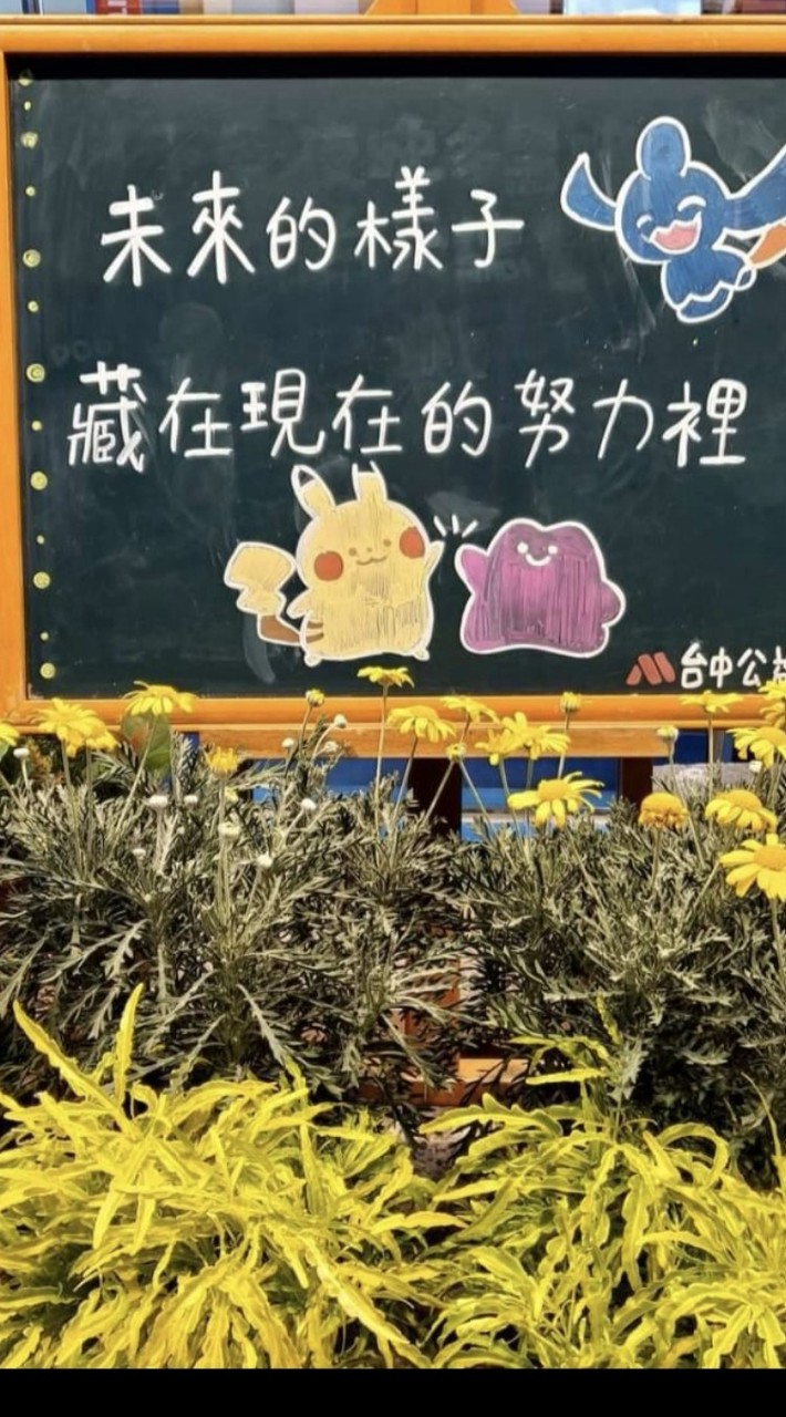 115-1日南二丙親師交流園地