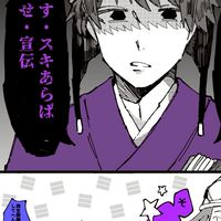 旧戦争屋　限定也　⁉️