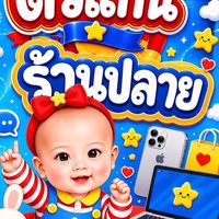 ♥︎ ตัวแทน 𝐢𝐏𝐡𝐨𝐧𝐞 𝐀𝐧𝐝𝐫𝐨𝐢𝐝 🐰ྀི🍿