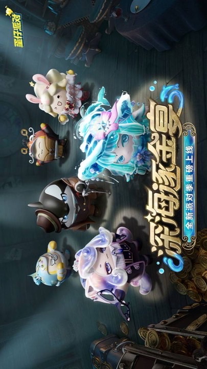 FK.蛋仔戰隊