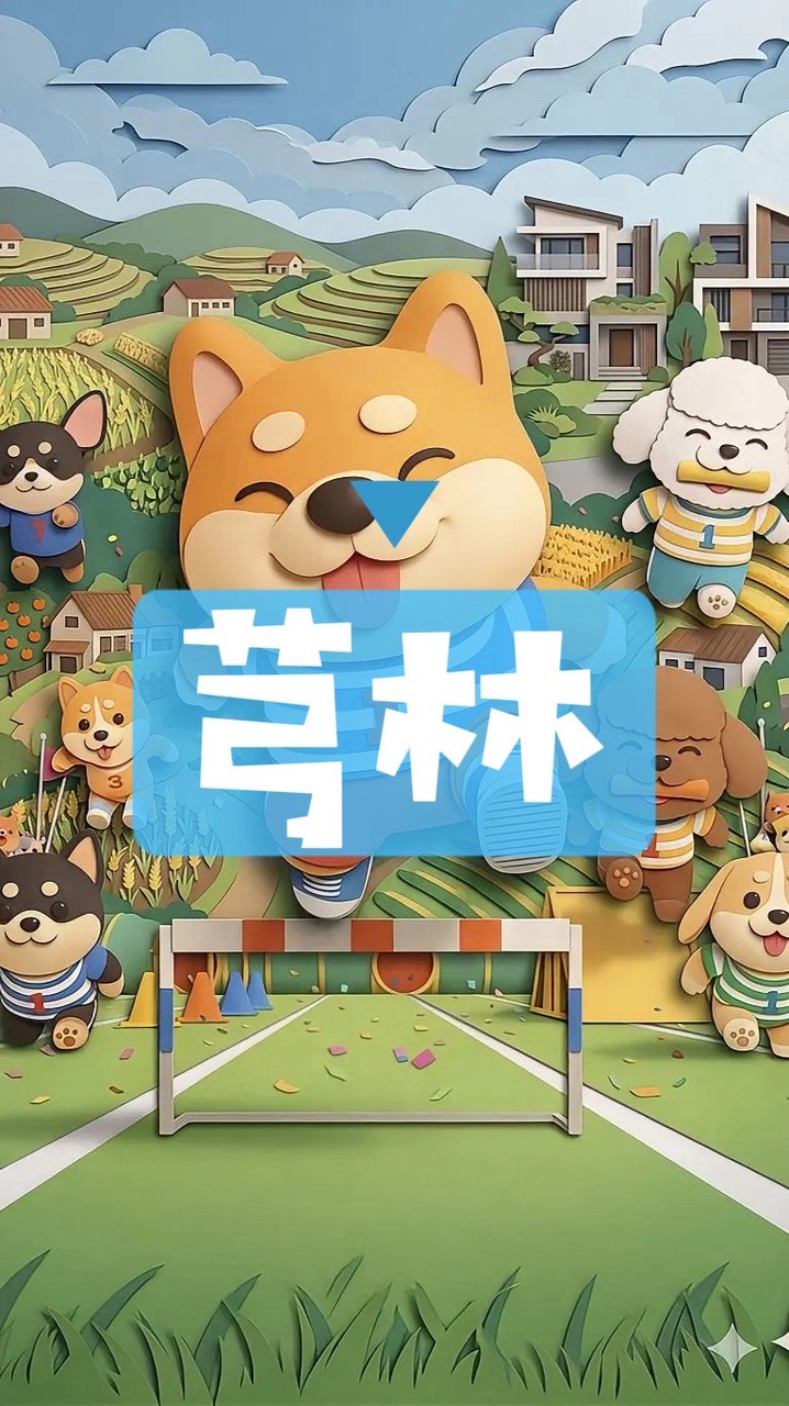 新竹芎林房市🔰金獅綠獅十九公頃…