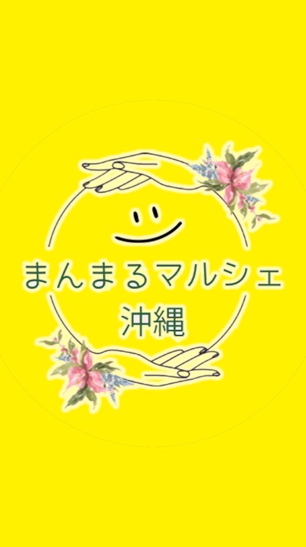 まんまる沖縄613