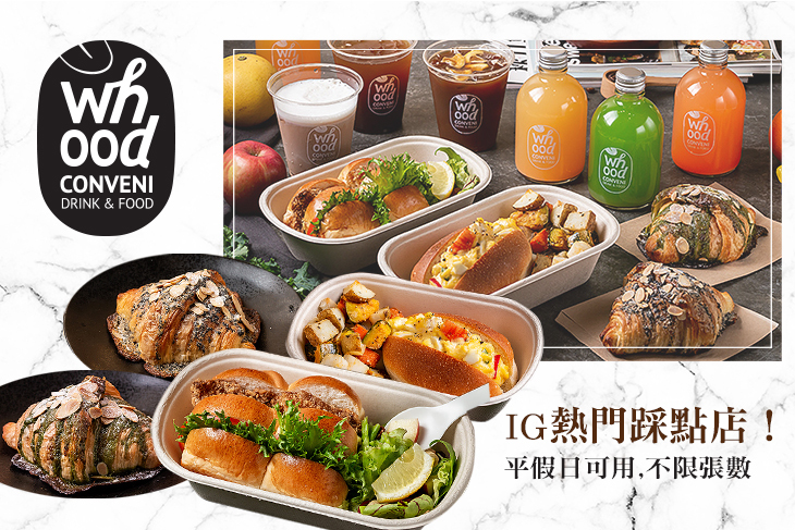 平假日皆可抵用150元消費金額