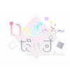 いれいす【イレギュラーダイス】好きな子集まれ〜✨