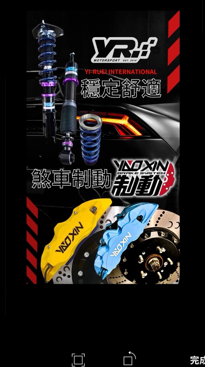 改裝鋁圈輪胎避震器🛞大群組