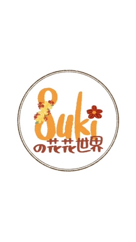 Sukiの花花世界