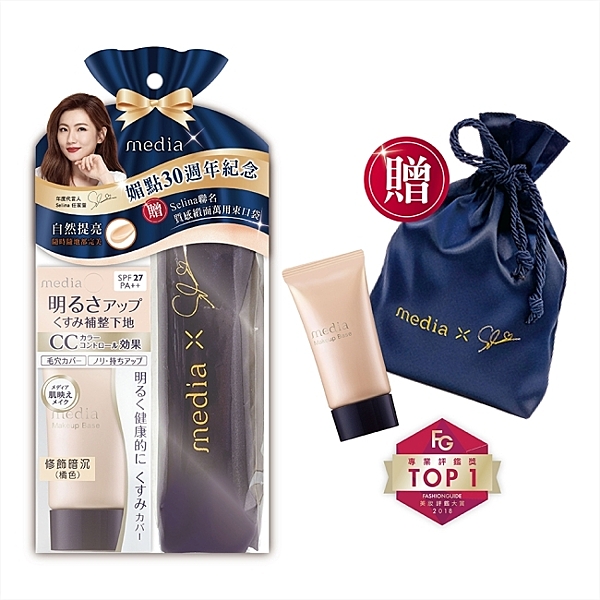買超人氣國民粧前乳，送Selina聯名款精緻束口袋