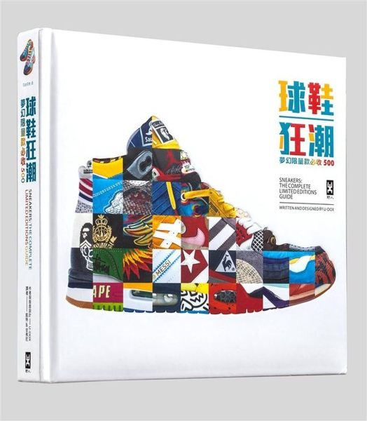 球鞋狂潮：夢幻限量款必收500(英國Thames & Hudson原廠印製，首度繁體中文版限量上...