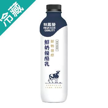 ★只用100%鮮乳加好菌發酵，無使用奶粉，給你高品質的自然健康★成分最單純，只有鮮奶、益生菌，無添加香料、色素、膠、奶粉、奶油★一次補充鮮奶的營養、讓消化道充滿好菌★新鮮奶香、濃郁口感，喝一口就知道的