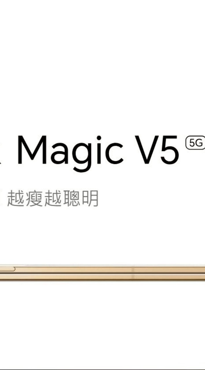 榮耀（Magic v5）Tw