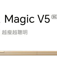 榮耀（Magic v5）Tw