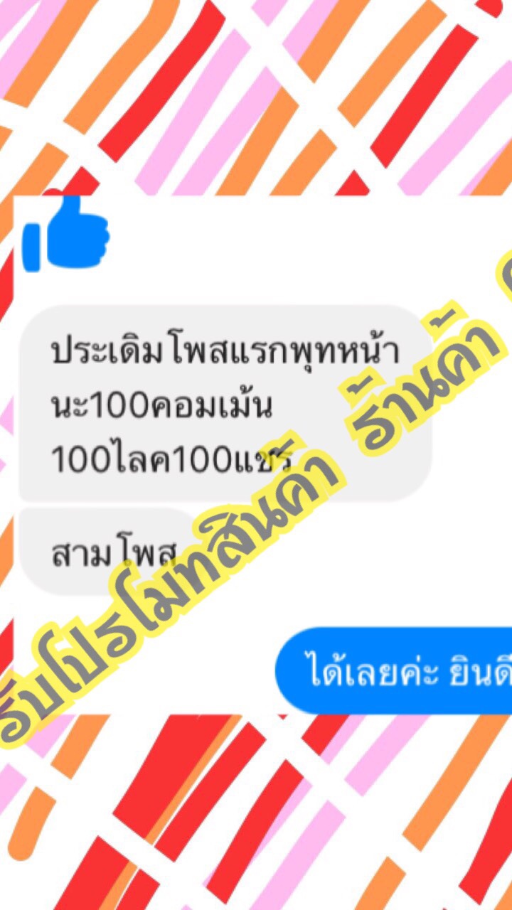 งานไลค์ เมนท์ แชร์ เข้าฟรี รับเงินรายอาทิตย์