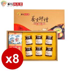 華陀扶元堂 養生御禮C 8盒(高麗蔘沖泡包10包+MSM葡萄糖胺6瓶)