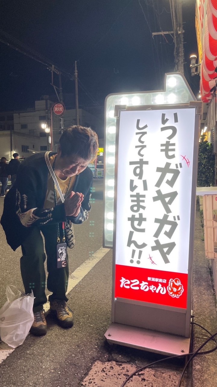 Gayaカップ2024