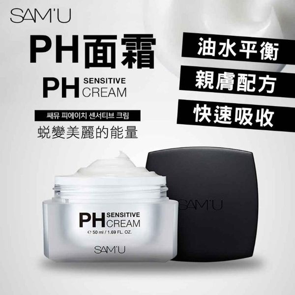 【ＫＰ】韓國 SAMU PH 敏感肌膚專用 面霜 50ml N600803