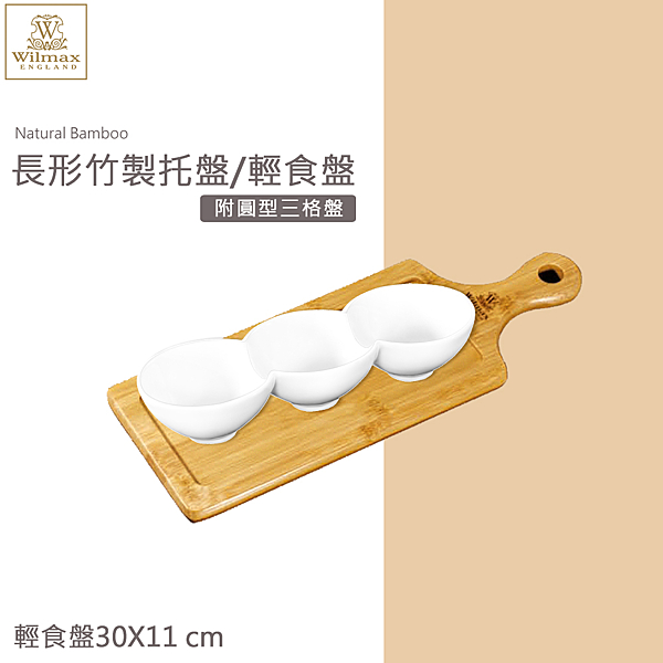 ◆質輕優雅細膩，色澤恬淡柔和 ◆溫潤木感提升用餐氛圍 ◆盛裝容量大