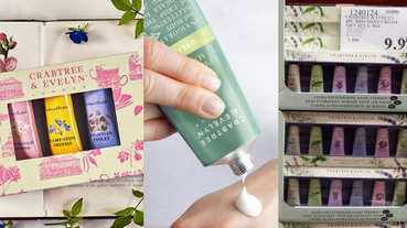 內行人瘋搶的瑰珀翠回來了！Costco獨家販售經典必買一次看，粉絲嘆 : 後悔太晚認識它！