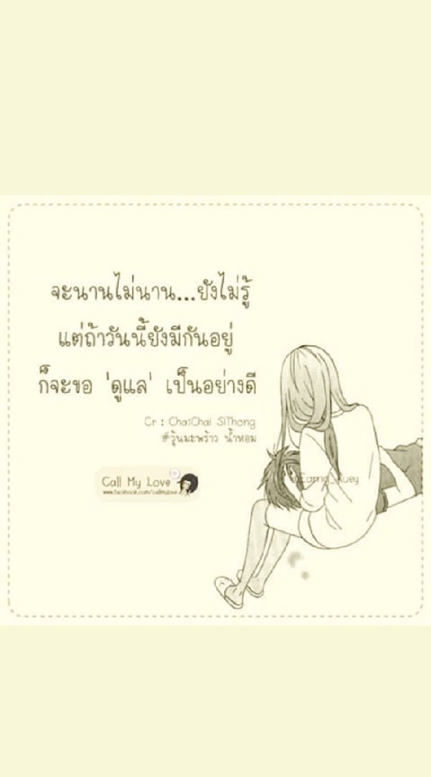 เปิ้ล..เปิ้ล.เจ้า