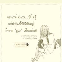 เปิ้ล..เปิ้ล.เจ้า