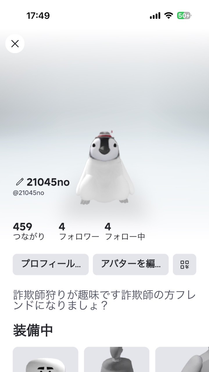 ブロフル民の溜まり場