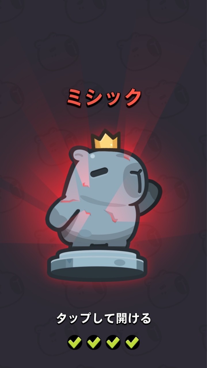 カピバラgo jp66