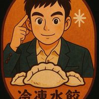 帝豪代購群