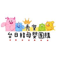 兔寶1館💋嬰兒小童專賣店