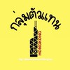กลุ่มตัวแทน-สินค้าฮ่องกง-จีน by TM4U