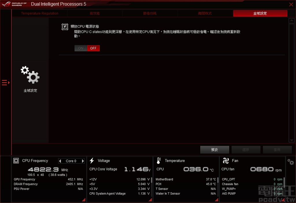 EPU 負責節能機制調整