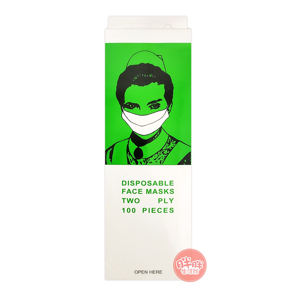 雙層拋棄式紙口罩 (100入/盒) 【商品規格】品牌：無產地：中國貨源：公司貨主要成分：紙規格：100入 / 盒保存期限：十年【商品介紹】透氣護膚，低過敏適合新娘秘書、餐廳、美容院、小吃店、易過敏者、