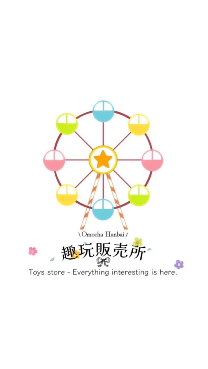 趣玩販売所🎡 Toys Store🎪