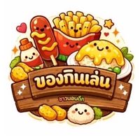 ของกินเล่นคนนอนดึก NPRU