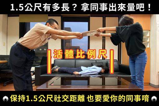 社交距離「活體比例尺」曝光！網笑瘋