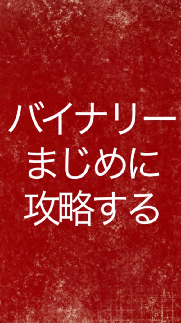 OpenChat 🐼のバイナリーオプション部屋 📊