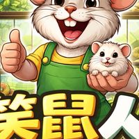 笑鼠人🐭（新北小白飼料鼠供應）
