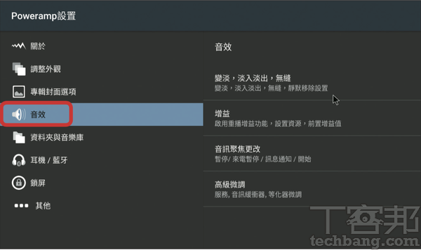 電視盒還可以裝什麼APP？9大妙招讓你的電視盒變音響、簡報投影、電子相簿...功能多更多