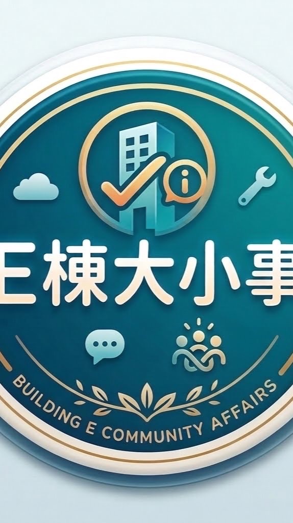 市心朗朗E棟