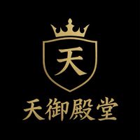 天御殿堂🦅