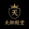 天御殿堂🦅