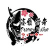 PW姿態行者
