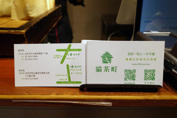 TDH貓茶町京站快閃店，開幕限定組合套餐，品嘗台灣好茶現烤製成的美味甜點(含貓茶町京站快閃店菜單、限定優惠)