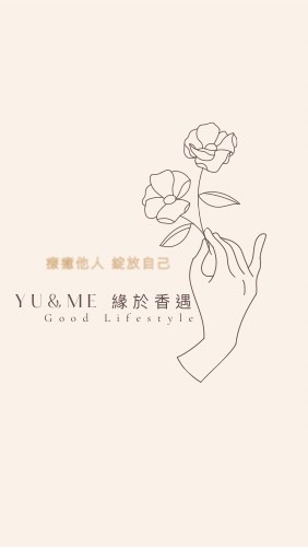 Yu&me緣於香遇