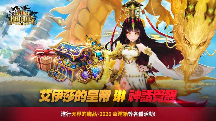 暢玩全新神話覺醒英雄 七騎士 迎來 琳 神話覺醒 遊戲基地 Line Today